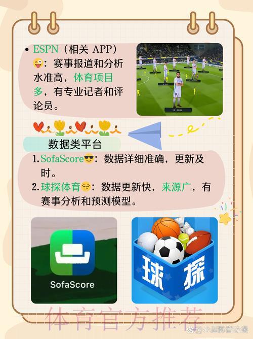 世界杯竞猜APP如何保障用户安全？