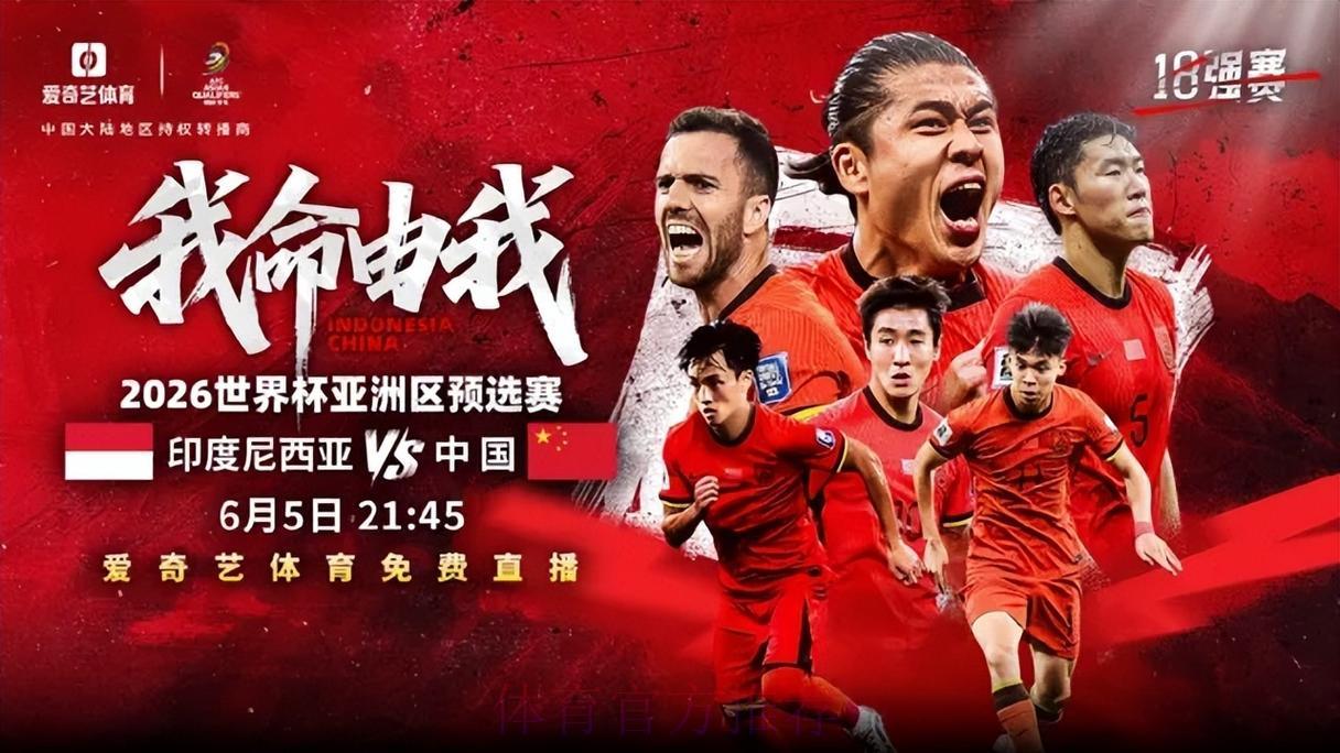 2026年世界杯免费直播完整观看攻略