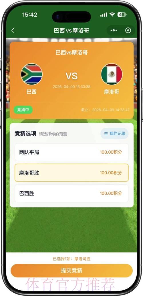 世界杯竞猜官方网页版入口地址导航