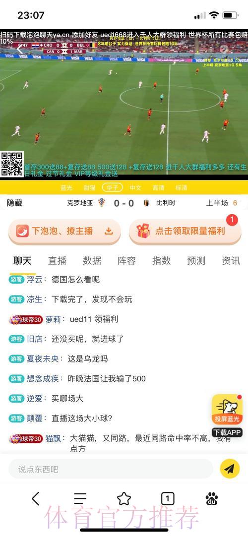 揭秘热门世界杯投注平台的核心功能解析