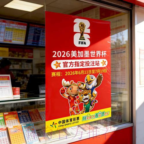 世界杯竞猜应用操作指南与使用须知