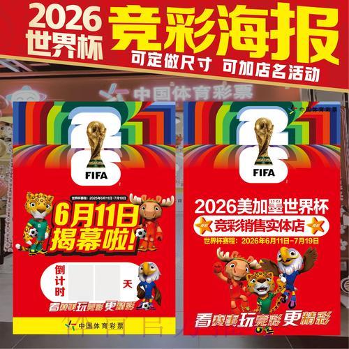 世界杯赛事竞猜账户注册火爆来袭