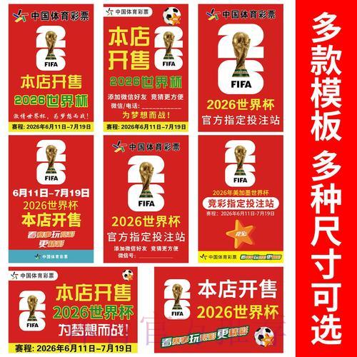 2026世界杯足球竞猜苹果手机应用程序下载教程