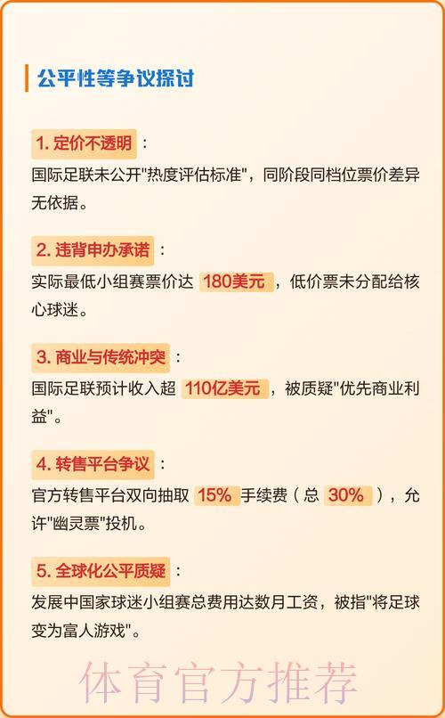 2026世界杯门票销售策略深度解析 2026世界杯门票销售策略深度解析