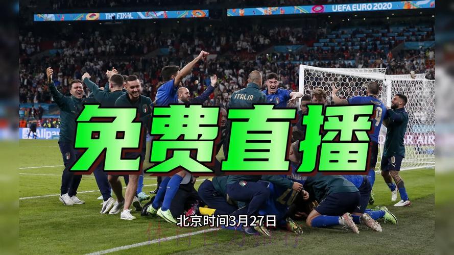 2026世界杯赛事全程直播，精彩尽在眼前