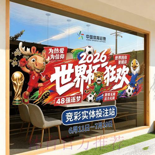 2026世界杯竞猜平台官方应用下载人气排行