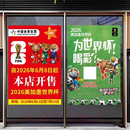 2026年世界杯竞猜平台安全性综合评测对比