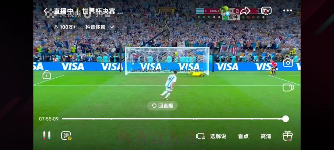 「足球盛宴·世界杯全程免费在线直播平台」