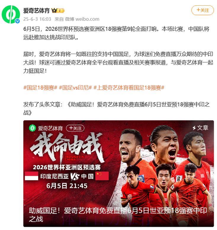 2026世界杯直播平台哪家最好？热门推荐来了