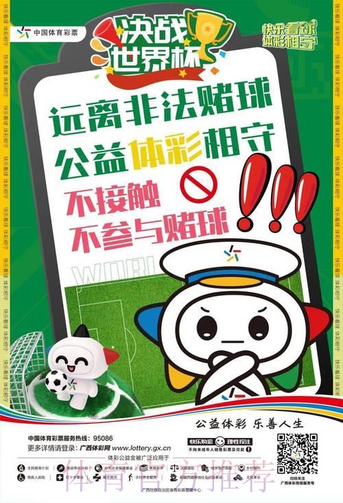 世界杯竞猜平台:合法合规参与投注的重要事项须知 世界杯竞猜平台:合法合规参与投注的重要事项须知