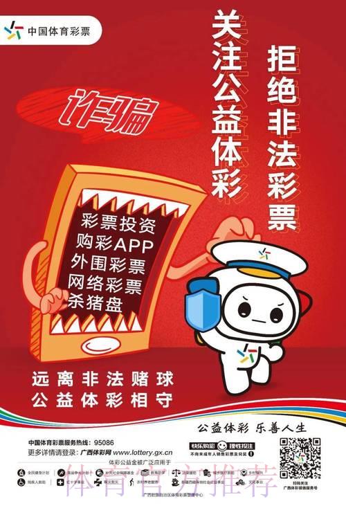 世界杯竞猜平台:合法合规参与投注的重要事项须知 世界杯竞猜平台:合法合规参与投注的重要事项须知