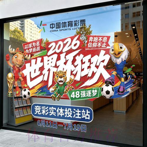 2026世界杯竞猜官方最新入口 2026世界杯竞猜官方最新入口