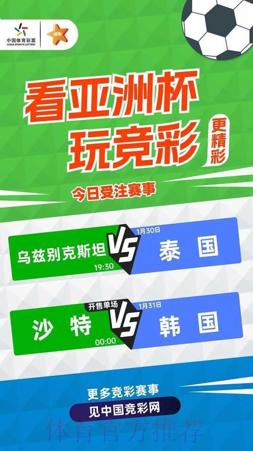 世界杯竞猜官方平台正规入口