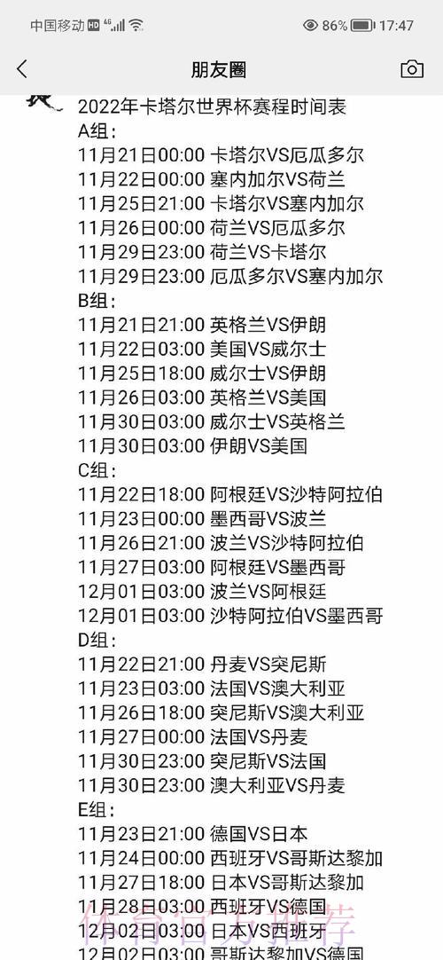 深度剖析世界杯赛事日程与数据统计 深度剖析世界杯赛事日程与数据统计