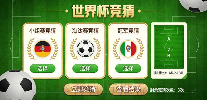 最新世界杯竞猜平台入口及主流游戏玩法全攻略 最新世界杯竞猜平台入口及主流游戏玩法全攻略