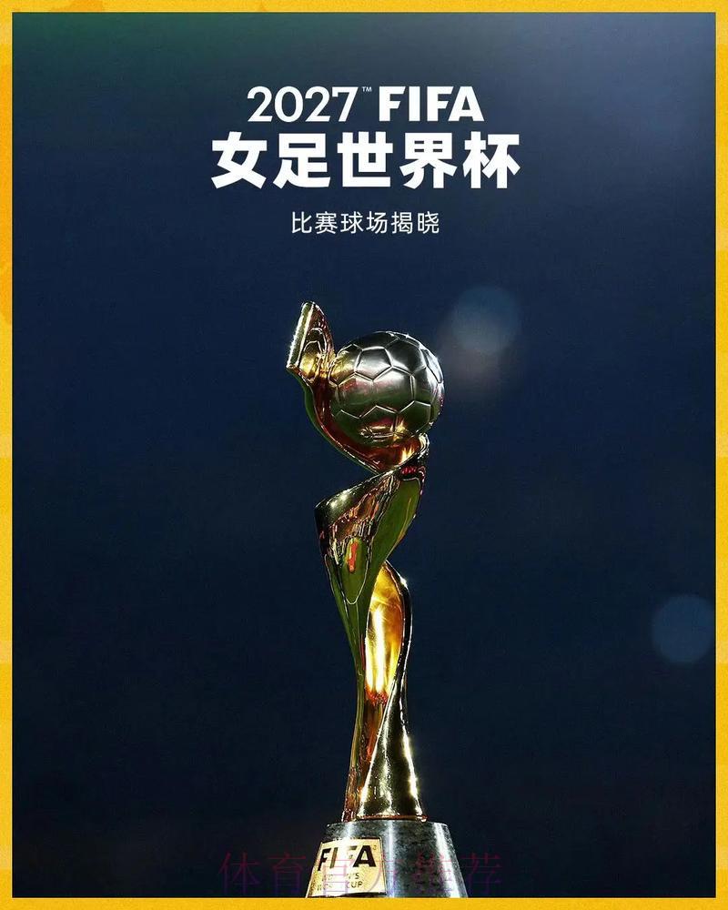 2026女足世界杯直播全攻略:足不出户畅享全球顶级赛事 2026女足世界杯直播全攻略:足不出户畅享全球顶级赛事