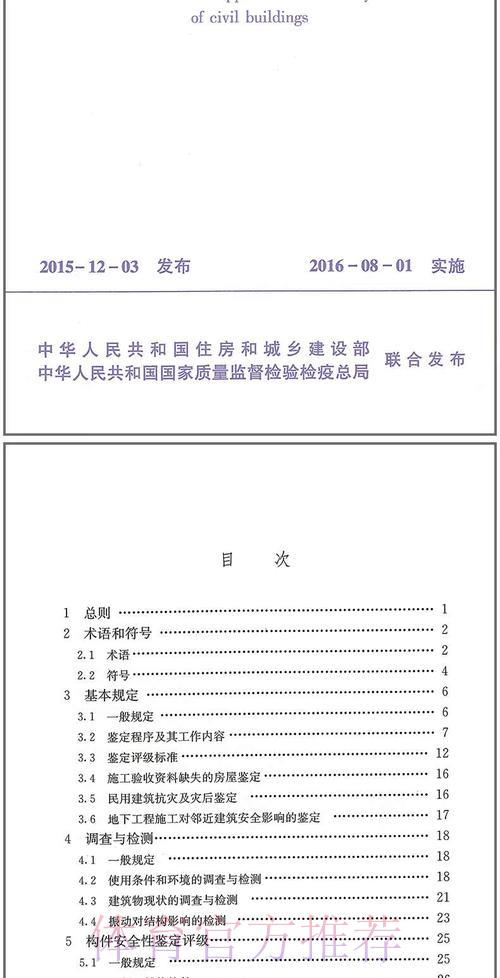 世界杯竞猜平台的安全性与可靠性选择指南 世界杯竞猜平台的安全性与可靠性选择指南