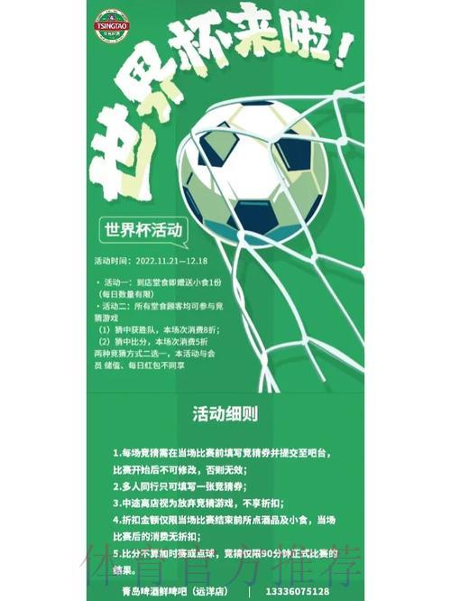 世界杯竞猜平台专属福利及优惠活动汇总 世界杯竞猜平台专属福利及优惠活动汇总